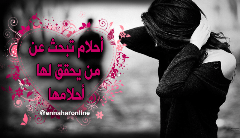 صاحبة علم وجمال تنتظر من تحقق معه الأحلام
