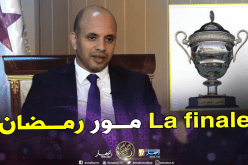 بالفيديو.. برناوي: “هذا هو موعد نهائي كأس الجمهورية”