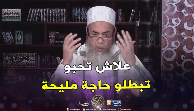 الشيخ شمس الدين: “قراءة الفاتحة تنزل الخير والبركة”