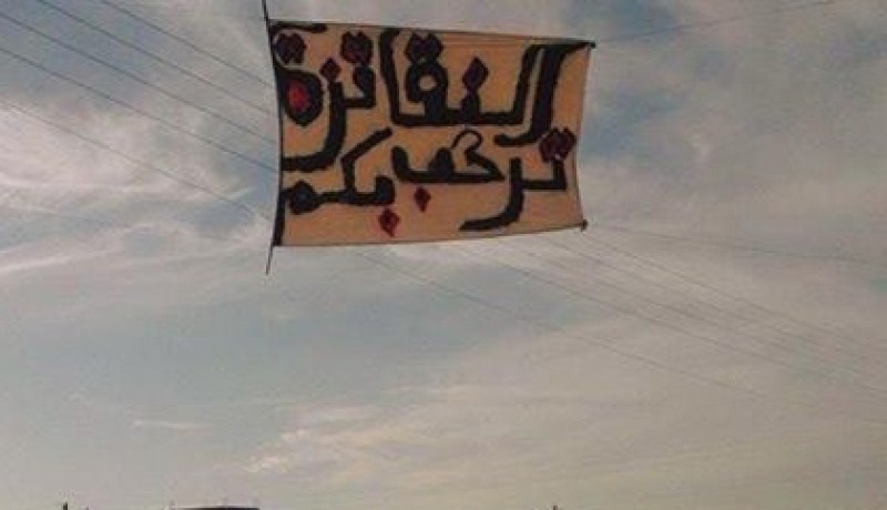العرضة للجميع في وعدة نكاز