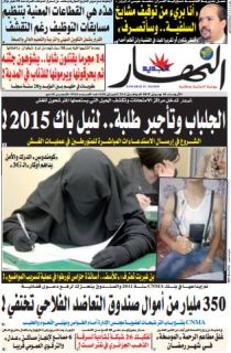 الأربعاء 10 جوان 2015
