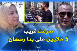 الجزائريون ينفقون “الملايين” خلال شهر رمضان