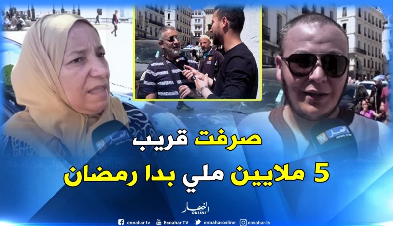 الجزائريون ينفقون “الملايين” خلال شهر رمضان