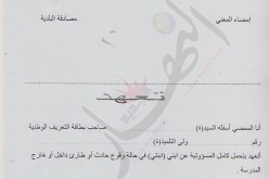 الابتدائيات لا تتحمل مسؤولية تلاميذ التحضيري خلال الدراسة