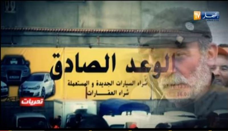 النهار تتحرى في امبراطورية الوعد الصادق وتكشف أسرار خفية في الاتهامات الموجهة لمولاي صالح