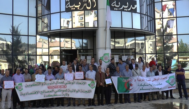 موظفو المصالح الاقتصادية يحتجون أمام مقر مديرية التربية في سكيكدة