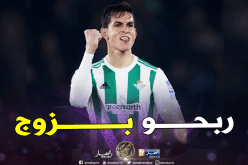 ماندي وبيتيس يطيحان بالريال في عقر الدار