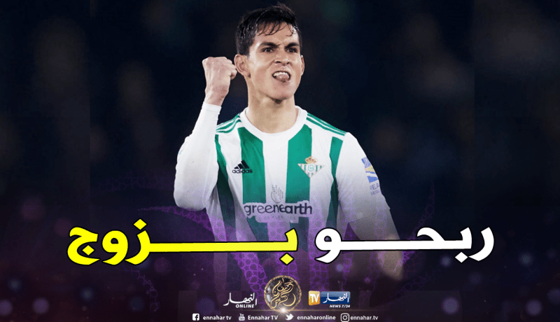 ماندي وبيتيس يطيحان بالريال في عقر الدار