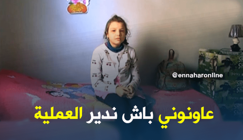 الطفلة مديحة مصابة بشلل نصفي تناشد السلطات لإجراء عملية