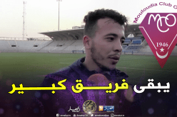 عواج: “كنا رجال وحققنا الأهم أمام اتحاد العاصمة”