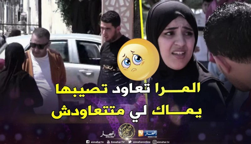 هكذا نصح الجزائريون شابا رفضت خطيبته أن يتبرع بكليته لوالدته