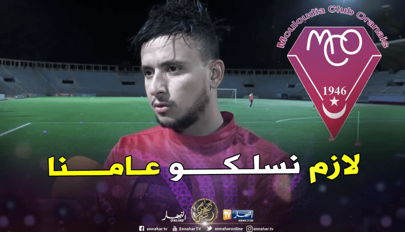 هريات: “تنتظرنا مواجهة صعبة لإنقاذ موسمنا”