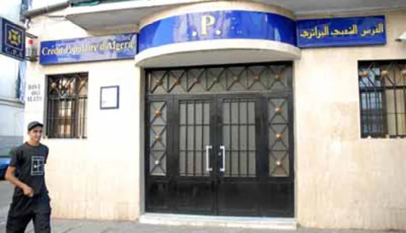 تنصيب المدير العام الجديد للقرض الشعبي الجزائري