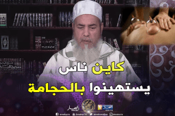 الشيخ شمس الدين” الإحتجام للصائم جائز شرعا”