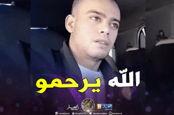 هلاك شاب وطفلة إثر صعقة كهربائية بالوادي