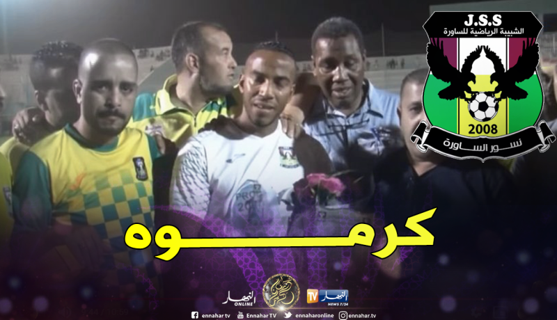 جاليت ينهي مشواره كلاعب وإدارة الساورة تعينه مناجير للفريق