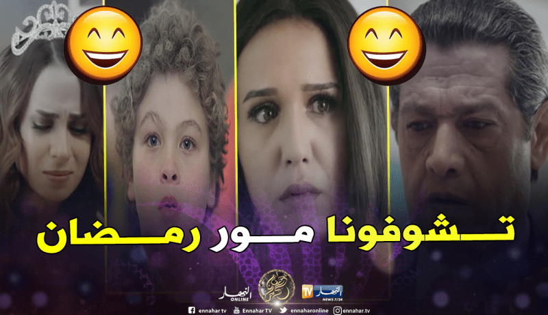 حسان كشاش: “مشاعر سيتواصل عرضه بعد رمضان”