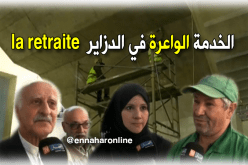 هكذا صنف الجزائريون المهن الشاقة