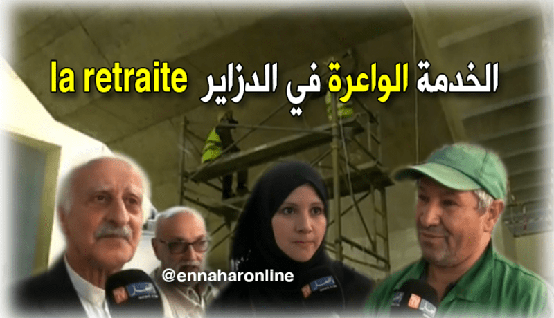 هكذا صنف الجزائريون المهن الشاقة