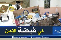 اكتشاف طلاسم سحر أسود وكتابات مسيئة للرسول في منزل مشعوذة بتلمسان!