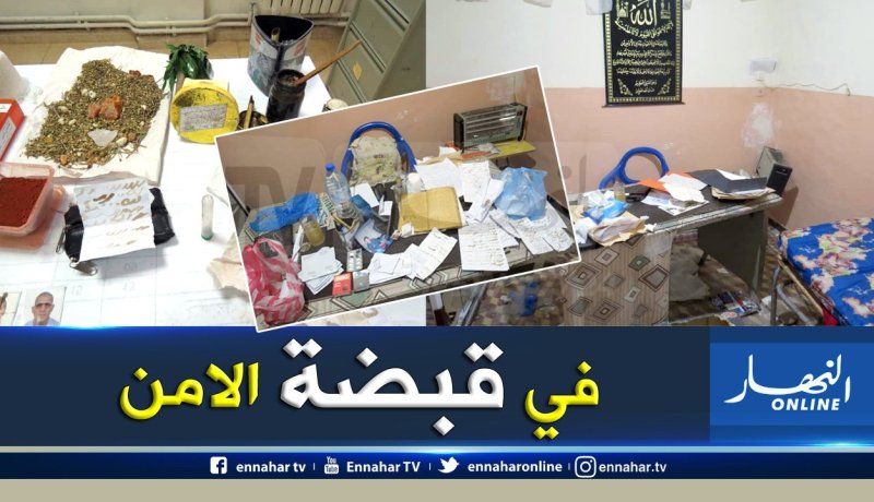 اكتشاف طلاسم سحر أسود وكتابات مسيئة للرسول في منزل مشعوذة بتلمسان!
