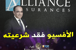 خليفاتي يعدل عن ترشحه للأفسيو ويعلن إستقالته لهذه الأسباب