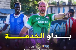 منافس الخضر يباشر تربصه الأول تحضيرا لـ”الكان”