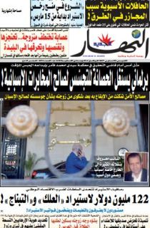 الخميس 02 مارس 2017