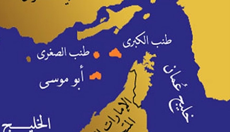 إيران تنوي إنشاء إقليم عاصمته أبو موسى الإماراتية