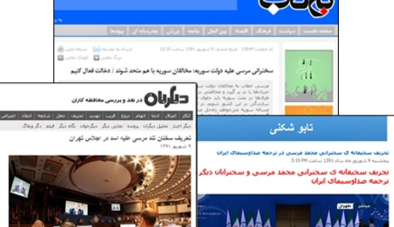 إيران تقحم البحرين بخطاب مرسي وتحذف أبوبكر وعمر