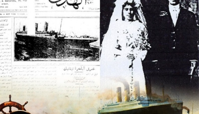 التايتنك يسرب أسرار الماضي و مقتل لبنانيين رميا بالرصاص