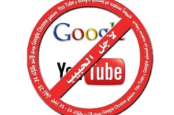 نجاح حملة مقاطعة قوقل واليوتيوب و الشعب الجزائري يحتل صدارة المقاطعين