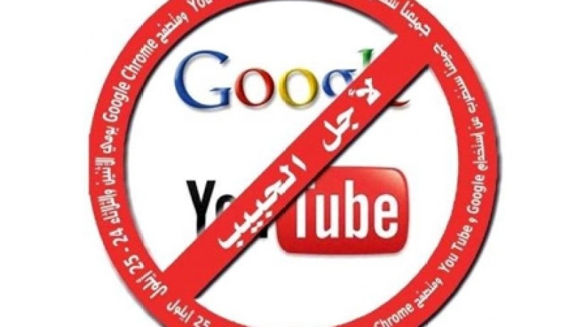 نجاح حملة مقاطعة قوقل واليوتيوب و الشعب الجزائري يحتل صدارة المقاطعين