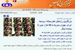 مناورة إيرانية روسية صينية مشتركة على أراضي سوريا