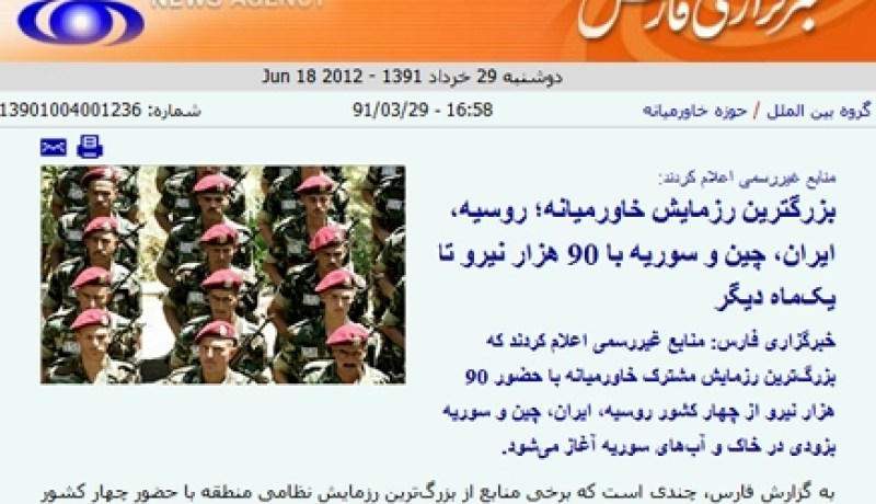 مناورة إيرانية روسية صينية مشتركة على أراضي سوريا