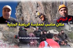 “تسلق الجبال” الرياضة التي تستهوي الشباب