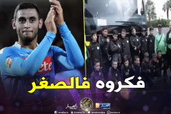 غولام يبدي سعادته باستضافة صغار سانت إيتيان في نابولي
