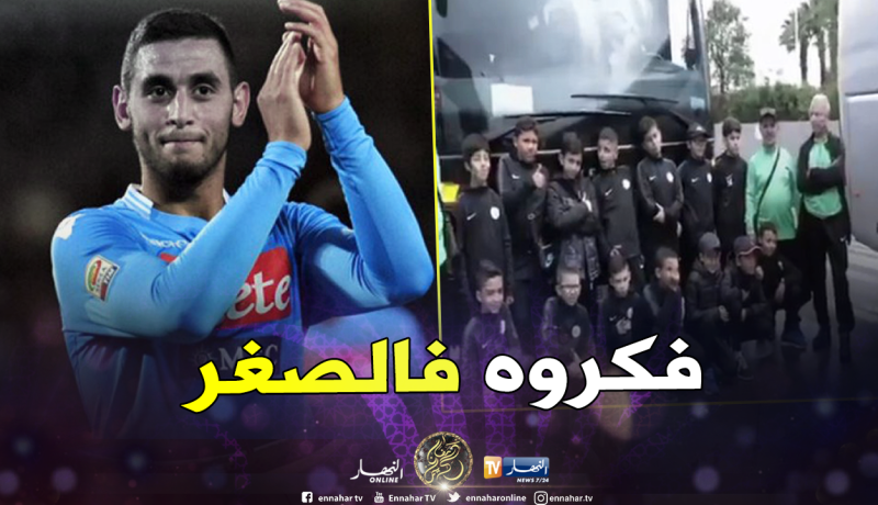 غولام يبدي سعادته باستضافة صغار سانت إيتيان في نابولي