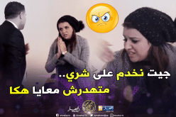 خديجة “دارنا شو” جات تصور إشهار.. شوفوا واش صرا!