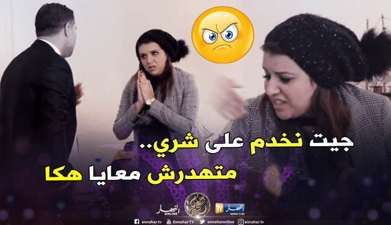 خديجة “دارنا شو” جات تصور إشهار.. شوفوا واش صرا!