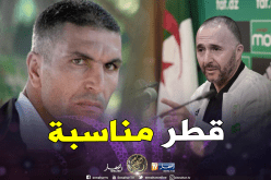 زاوي: “لهذا السبب إختار بلماضي التربص بالدوحة”