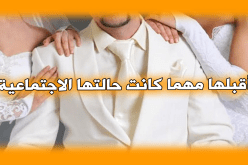 تاجر يرغب في التجديد مع زوجة ثانية متفهمة وحنون