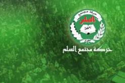 حركة مجتمع السلم تثمن موقف مقاطعة الانتخابات الرئاسية المقبلة