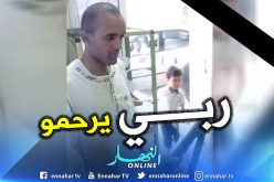 الوادي : وفاة شاب بصعقة كهربائية بحي الصحن