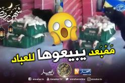 بالفيديو .. هذه نهاية لامبالاة التجار وانعدام المسؤولية عند الموزعين