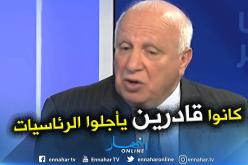 صويلح أستاذ القانون: تأجيل الإنتخابات كان حلا ممكنا للخروج من الوضع الحالي