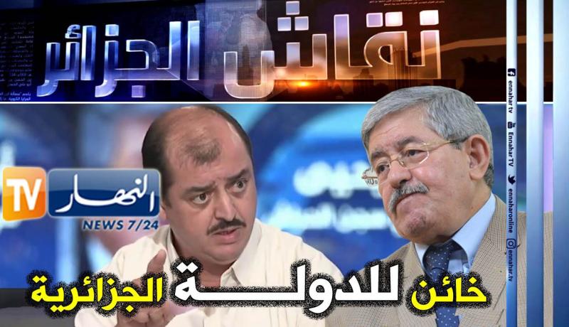 مسدور: أويحيى أبدع في إذلال الجزائريين ولا بد من محاكمته بتهمة خيانة الوطن