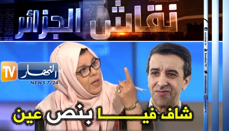 رئيسة منظمة ترقية التكوين المهني والأسر المنتجة: “هكذا احتقرني علي حداد!”