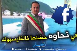 رئيس بلدية خنشلة: “بيراطاولي” الفايسبوك لتلطيخ سمعتي