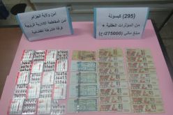 العاصمة.. توقيف شخص وحجز 295 قرص مهلوس في الرويبة